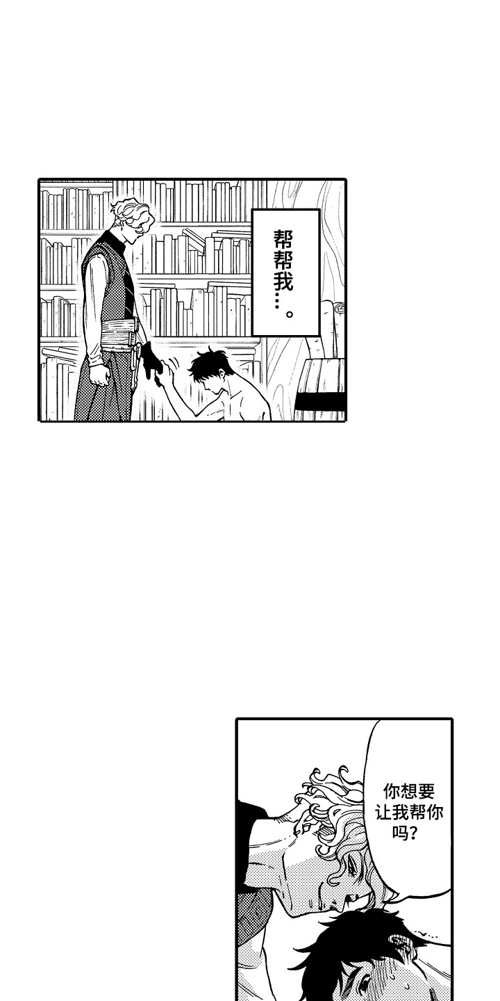 漫画《圣人契约》在线完整版阅读_圣人契约漫画（无弹窗）