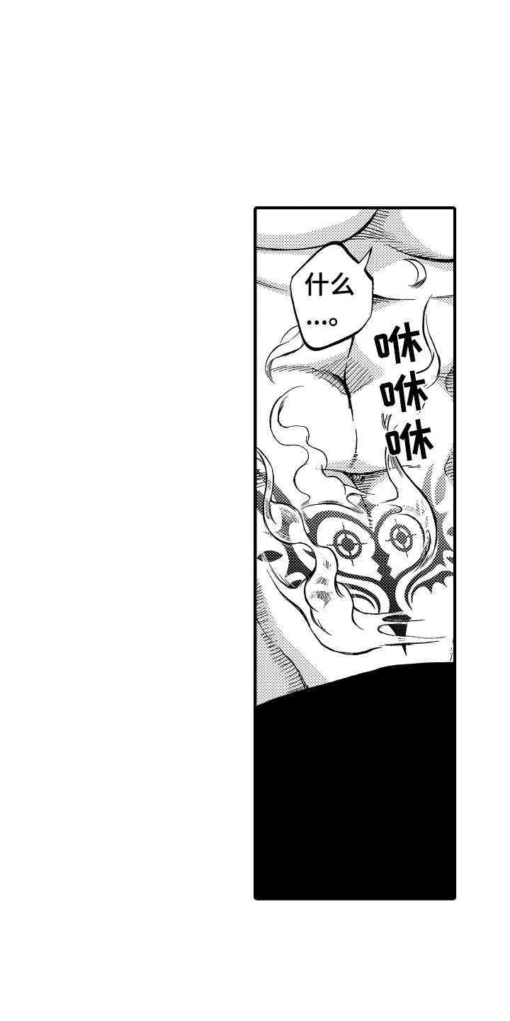 漫画《圣人契约》在线完整版阅读_圣人契约漫画（无弹窗）
