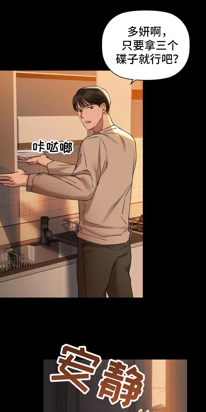 漫画《两兄弟》在线完整版阅读_两兄弟漫画（无弹窗）