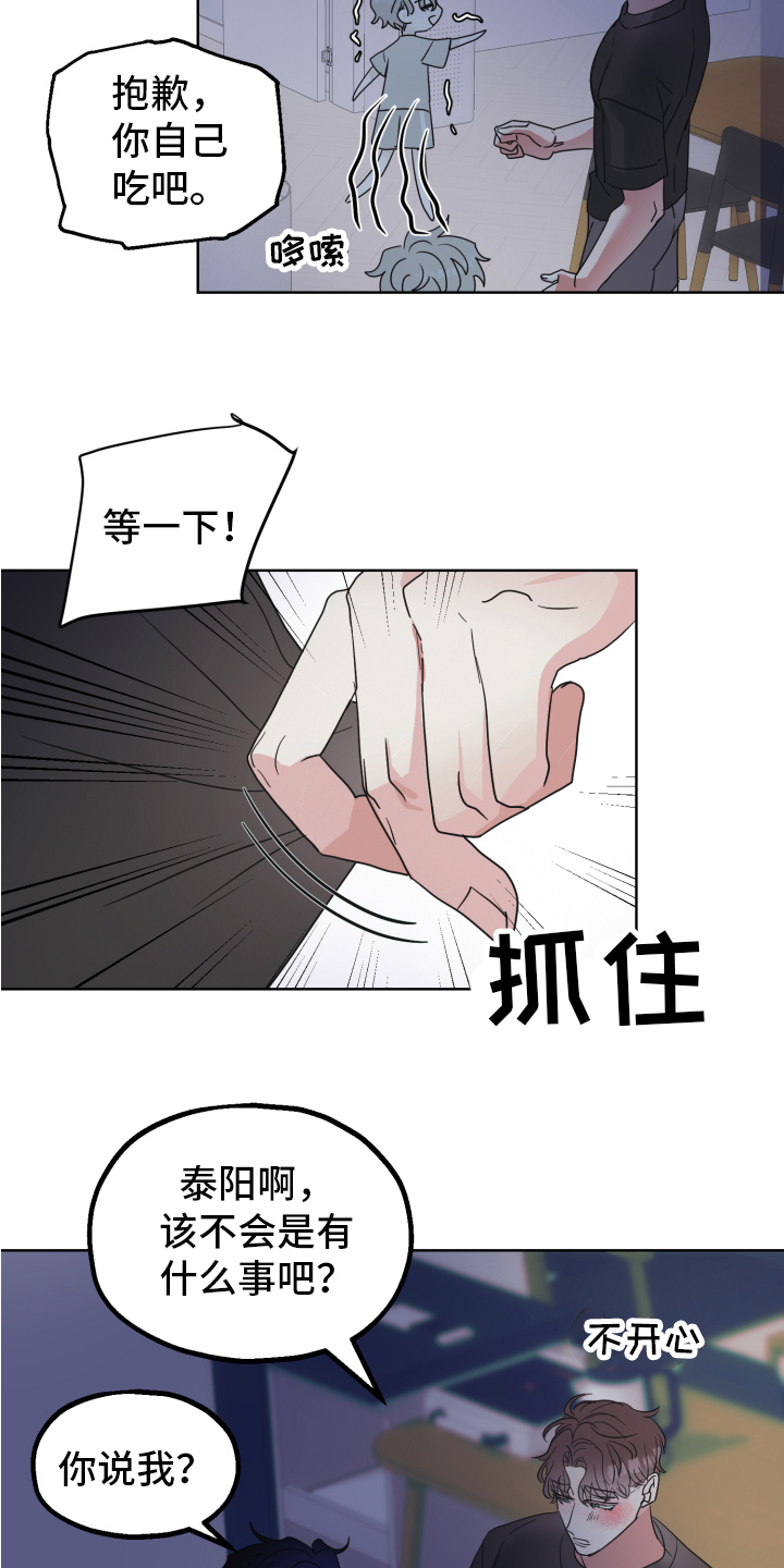 漫画《姜泰阳的秘密》在线完整版阅读_姜泰阳的秘密漫画（无弹窗）
