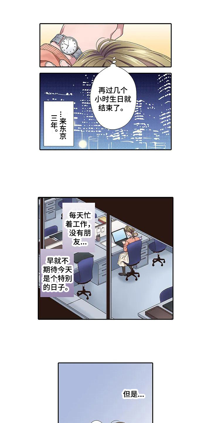 《驱灵之恋》漫画全集阅读_驱灵之恋漫画（下拉式阅读）