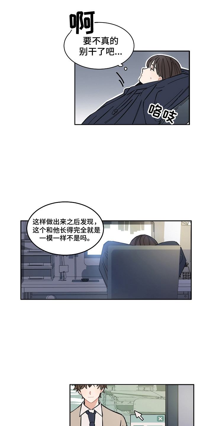 漫画《重播到结局》在线完整版阅读_重播到结局漫画（无弹窗）