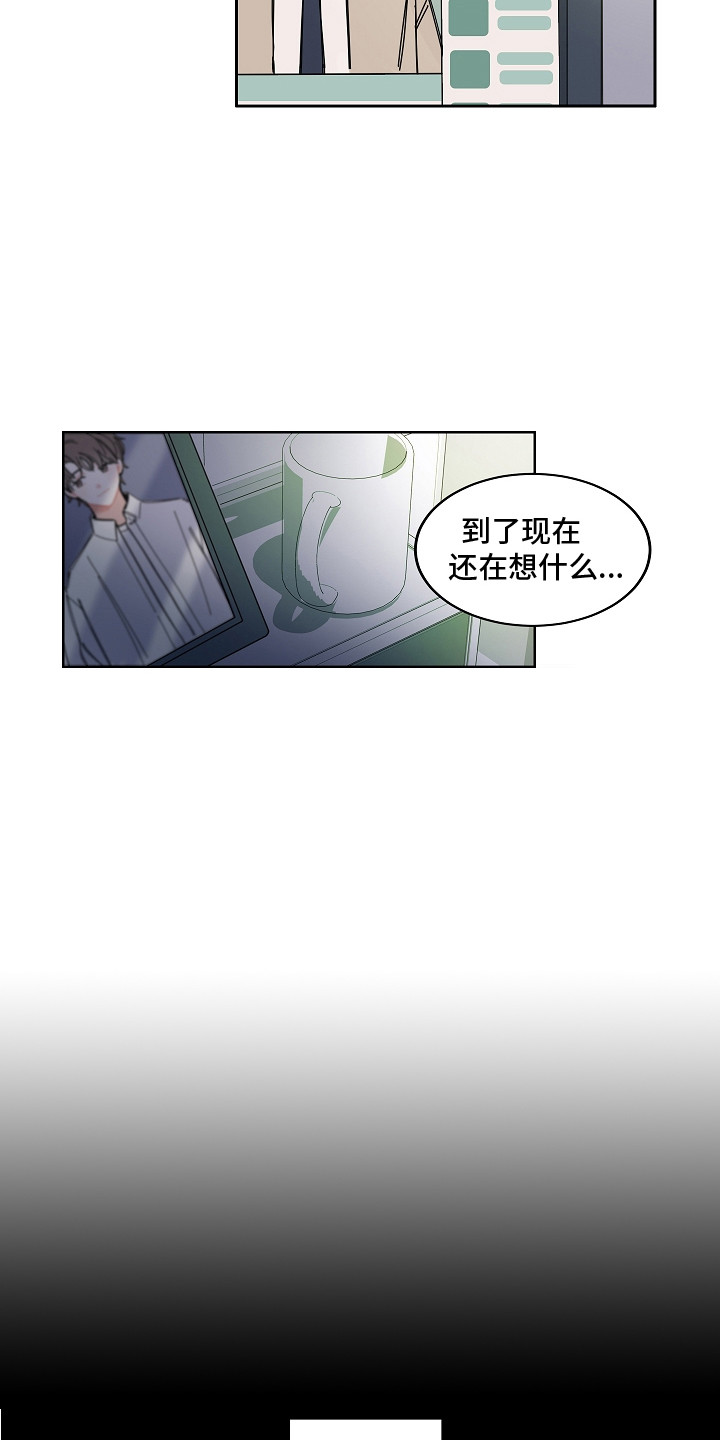 漫画《重播到结局》在线完整版阅读_重播到结局漫画（无弹窗）