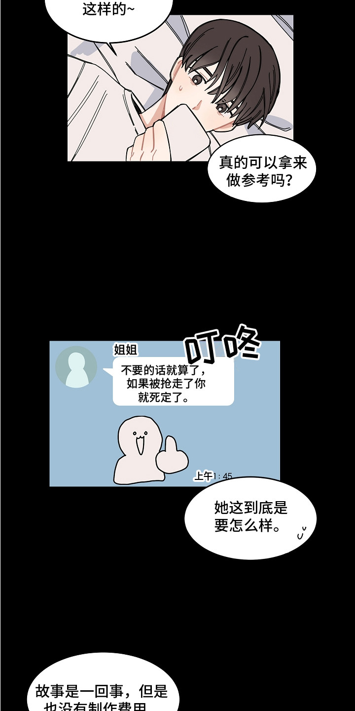 漫画《重播到结局》在线完整版阅读_重播到结局漫画（无弹窗）