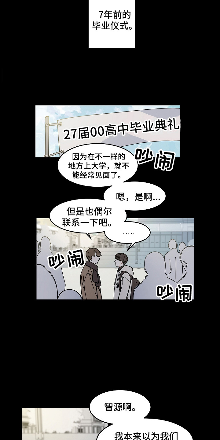 漫画《重播到结局》在线完整版阅读_重播到结局漫画（无弹窗）