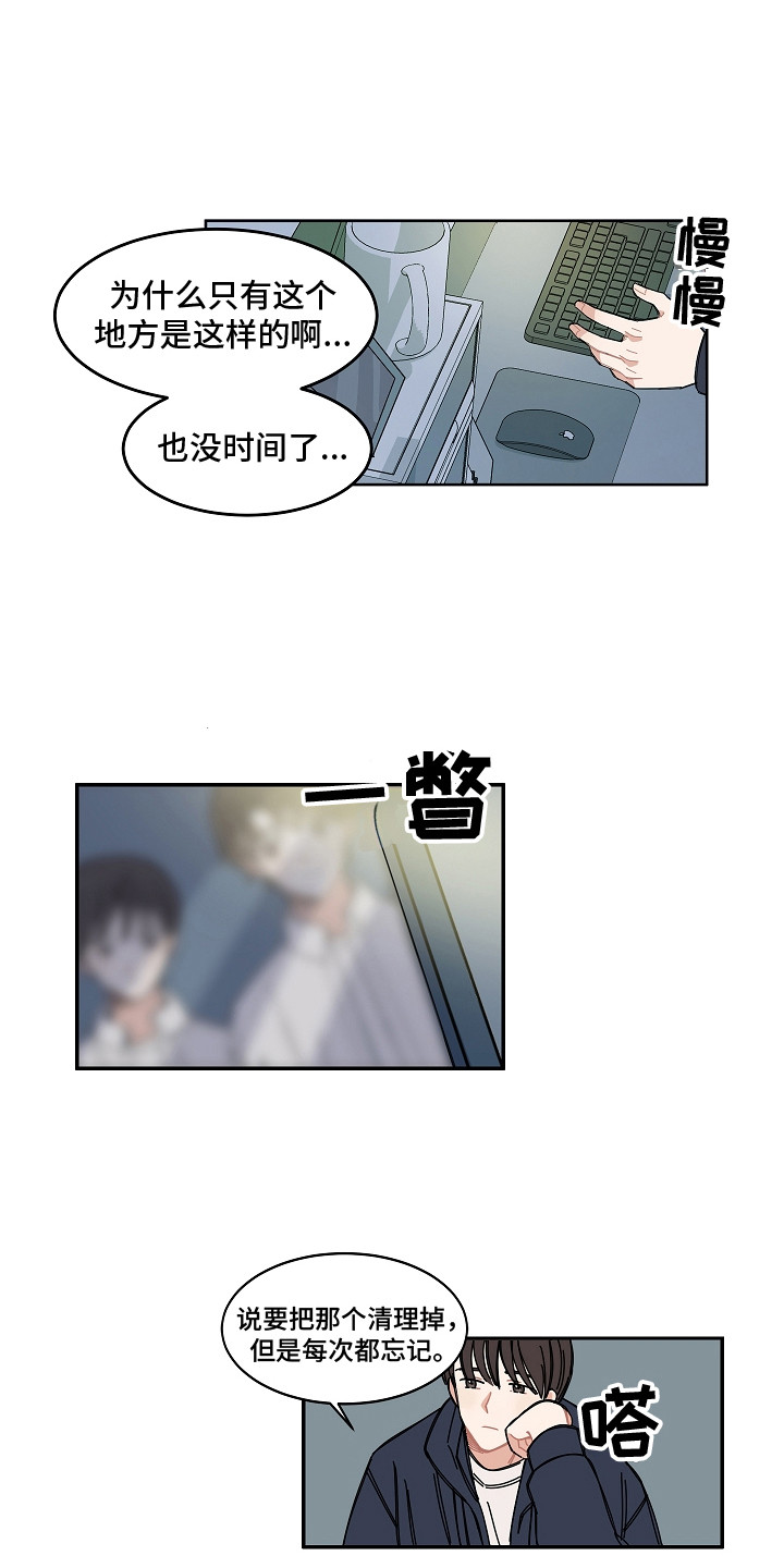 漫画《重播到结局》在线完整版阅读_重播到结局漫画（无弹窗）