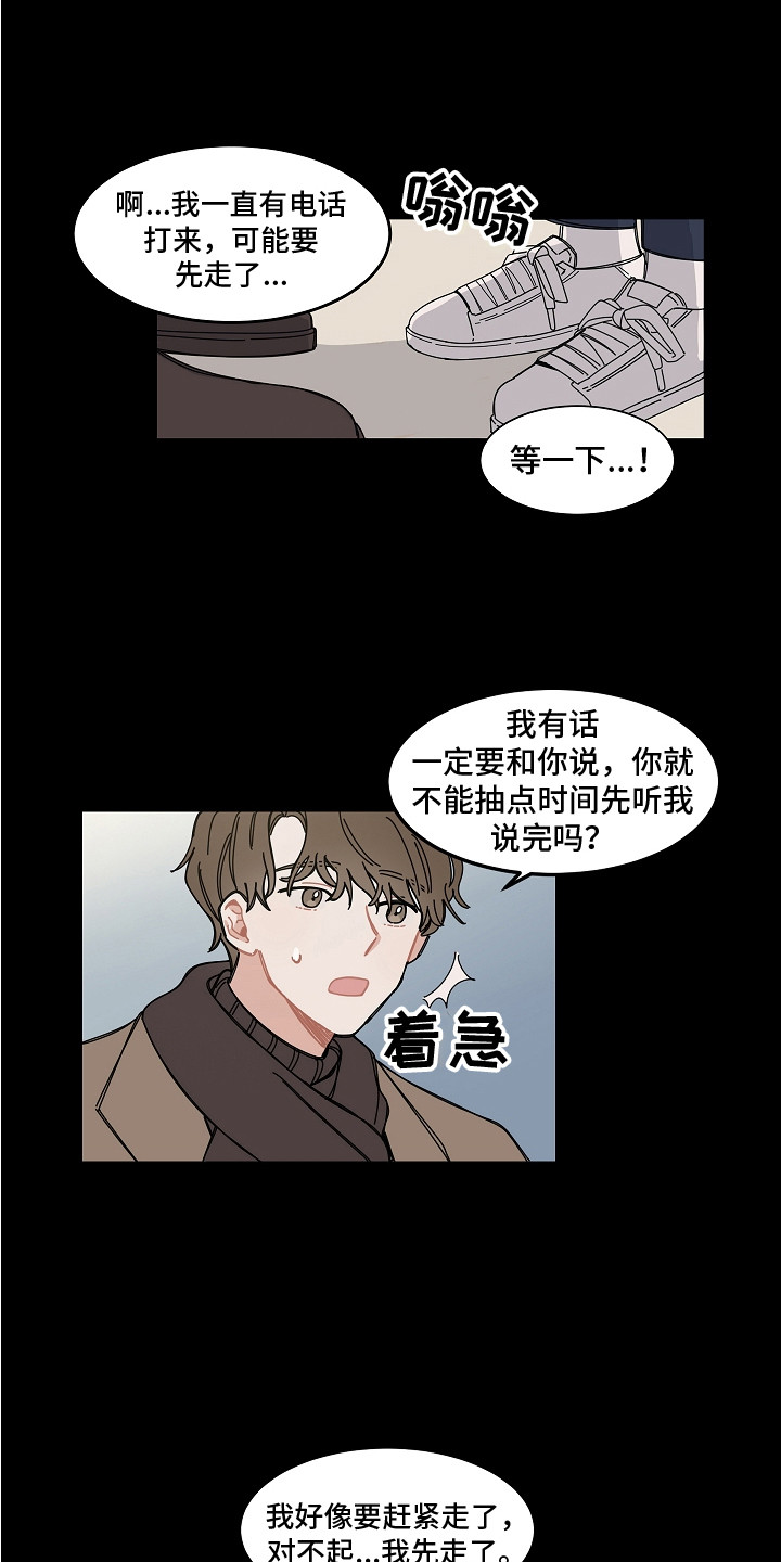 漫画《重播到结局》在线完整版阅读_重播到结局漫画（无弹窗）