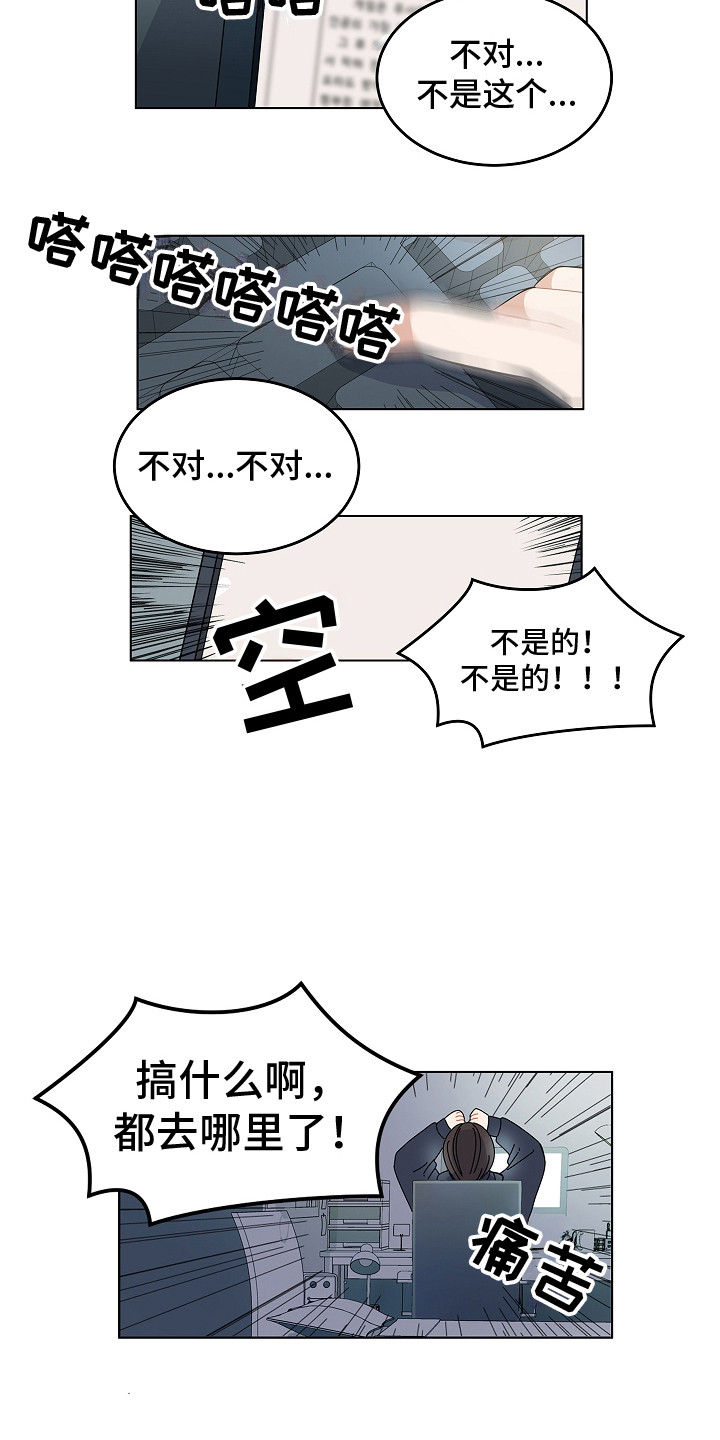 漫画《重播到结局》在线完整版阅读_重播到结局漫画（无弹窗）