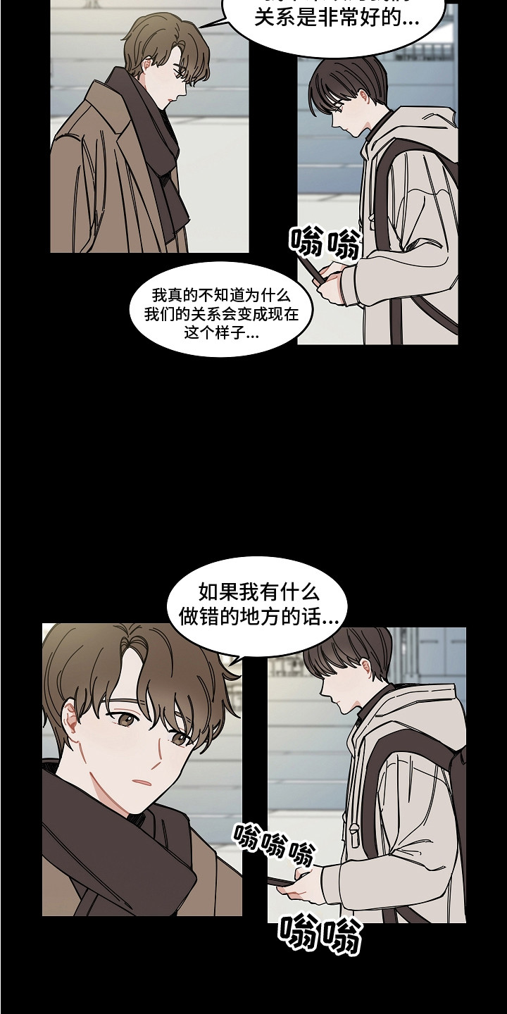 漫画《重播到结局》在线完整版阅读_重播到结局漫画（无弹窗）