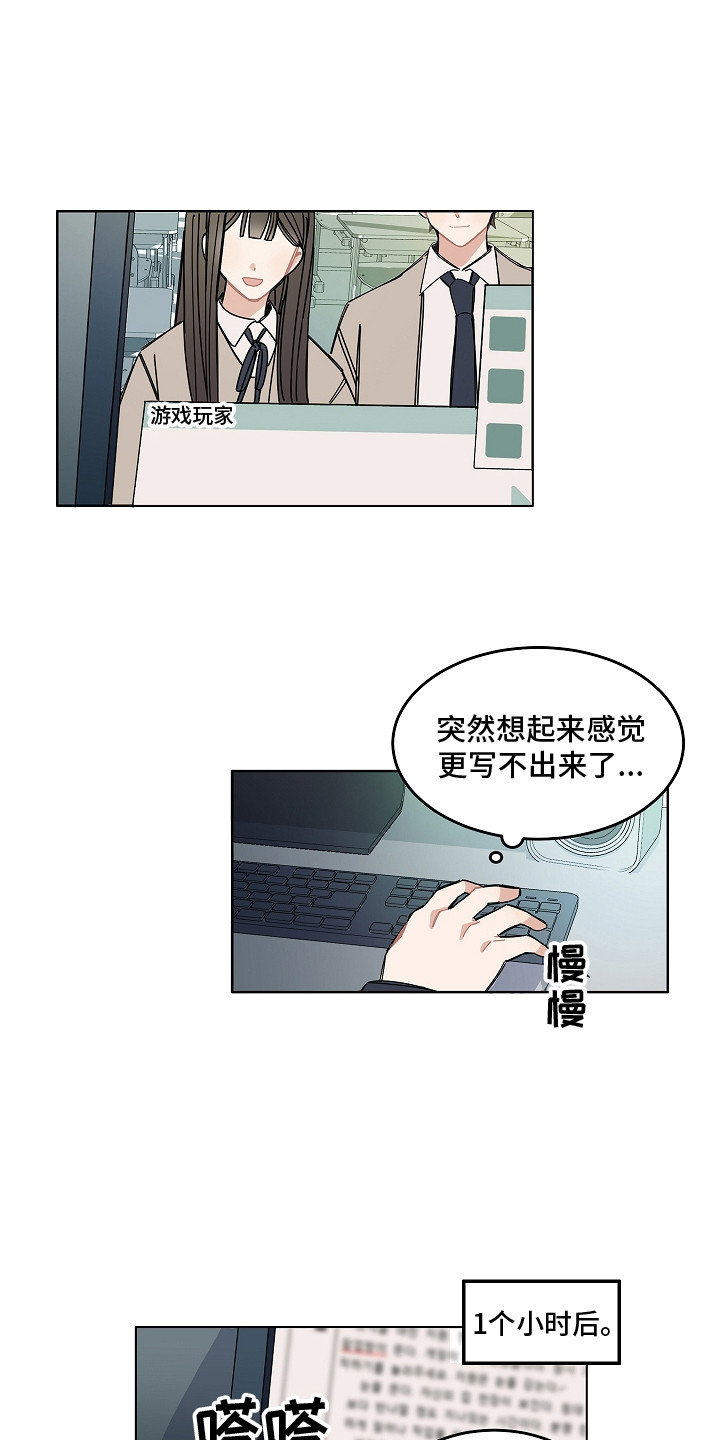漫画《重播到结局》在线完整版阅读_重播到结局漫画（无弹窗）