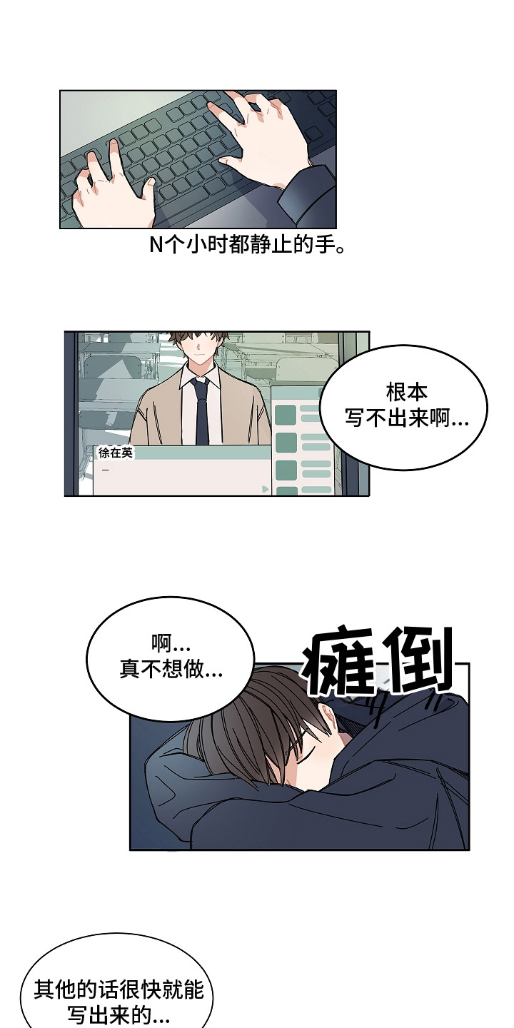 漫画《重播到结局》在线完整版阅读_重播到结局漫画（无弹窗）