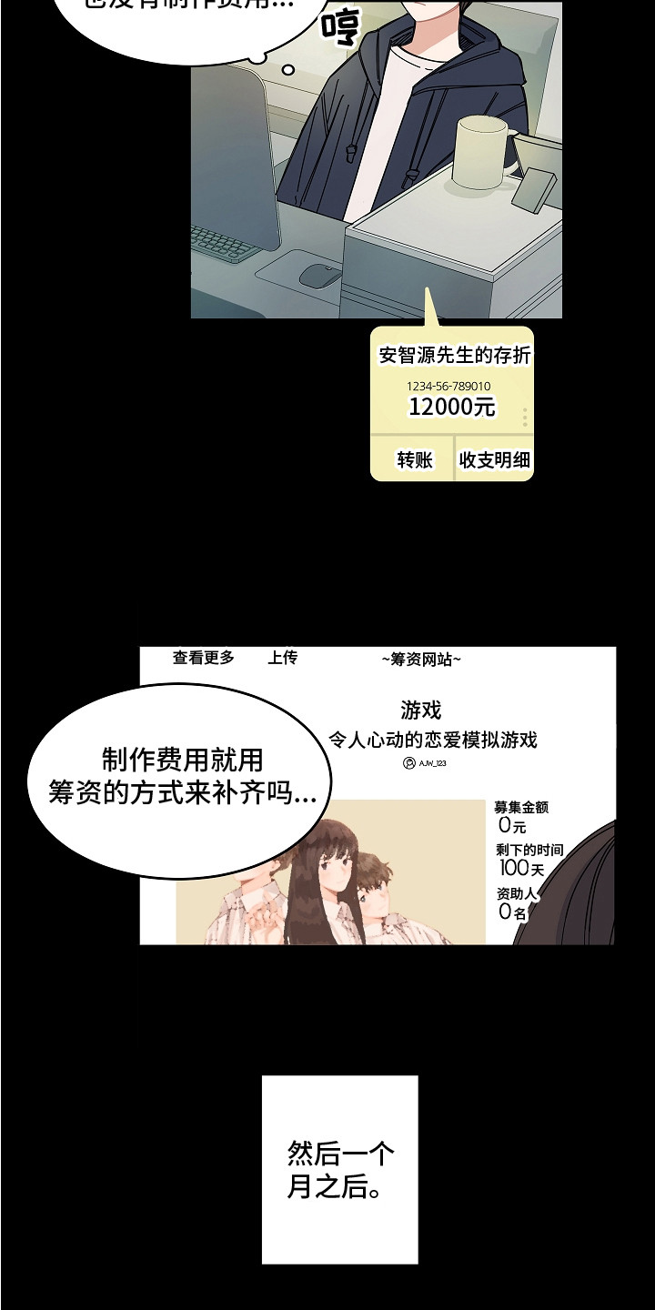 漫画《重播到结局》在线完整版阅读_重播到结局漫画（无弹窗）