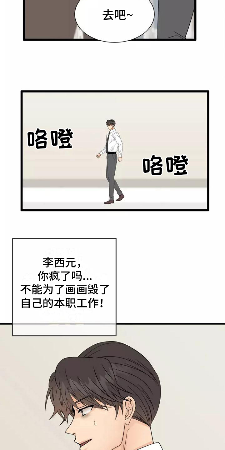 漫画人生