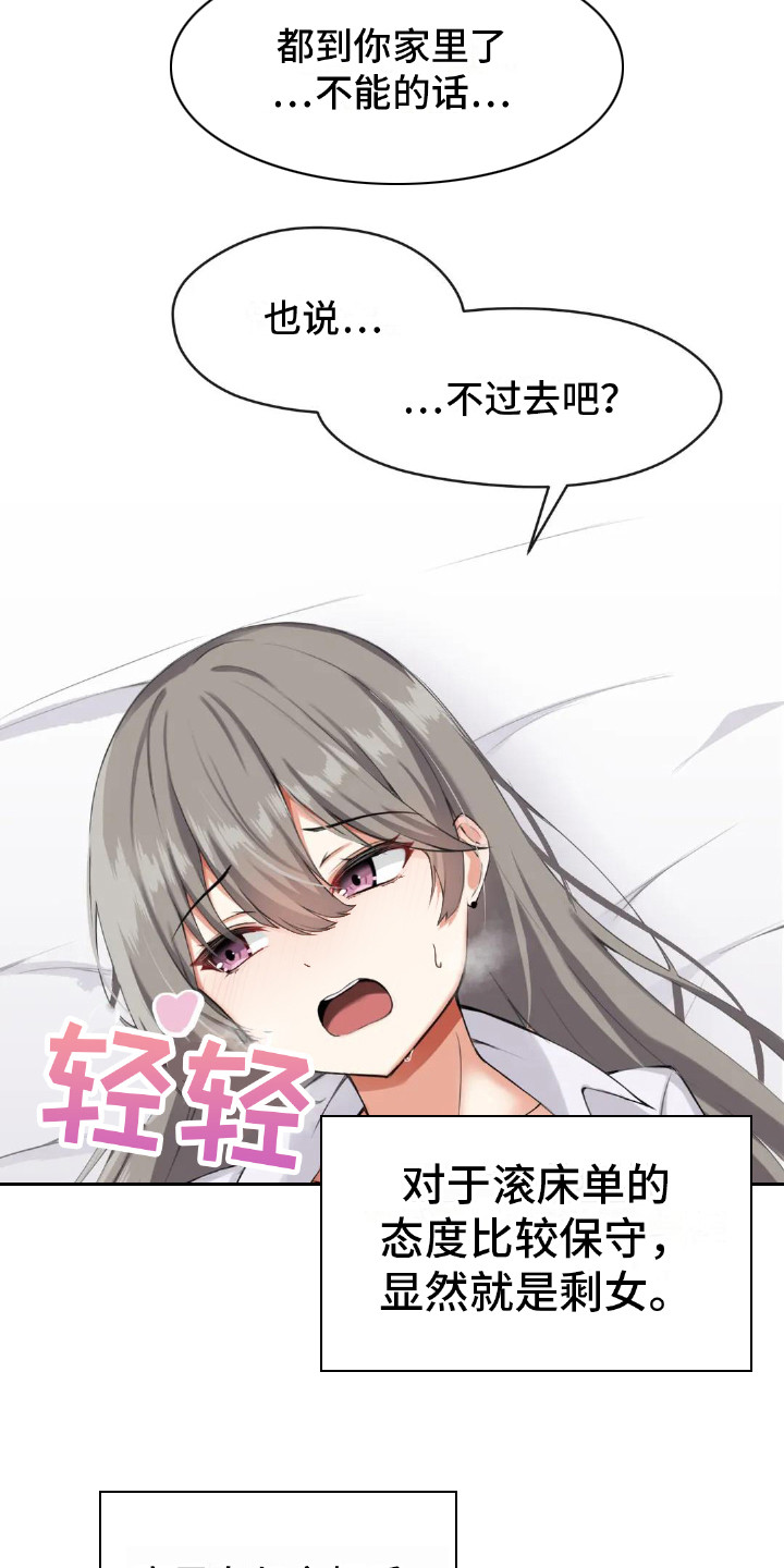 漫画《新娘二选一》在线完整版阅读_新娘二选一漫画（无弹窗）