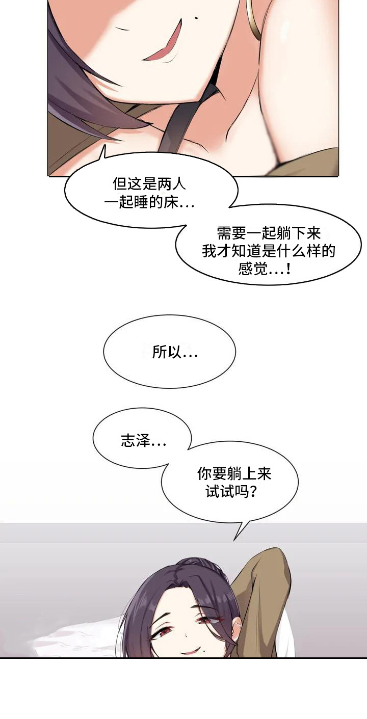 漫画《新娘二选一》在线完整版阅读_新娘二选一漫画（无弹窗）