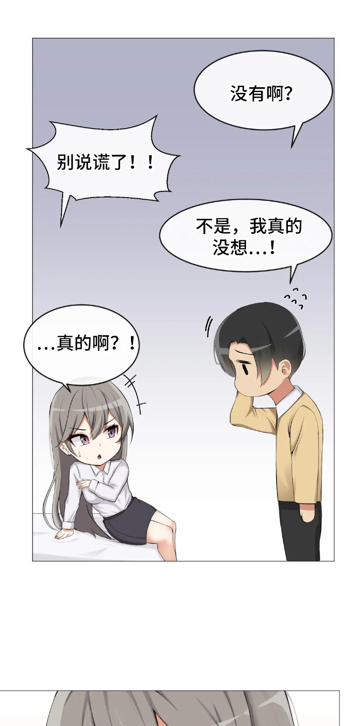 漫画《新娘二选一》在线完整版阅读_新娘二选一漫画（无弹窗）