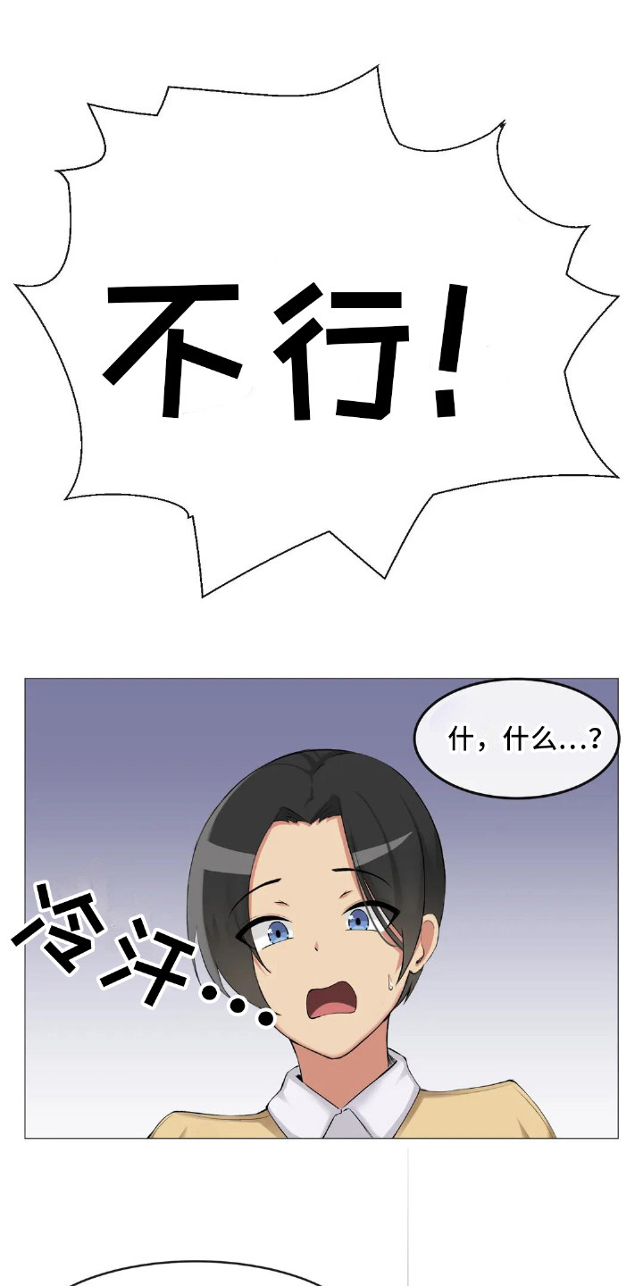 漫画《新娘二选一》在线完整版阅读_新娘二选一漫画（无弹窗）