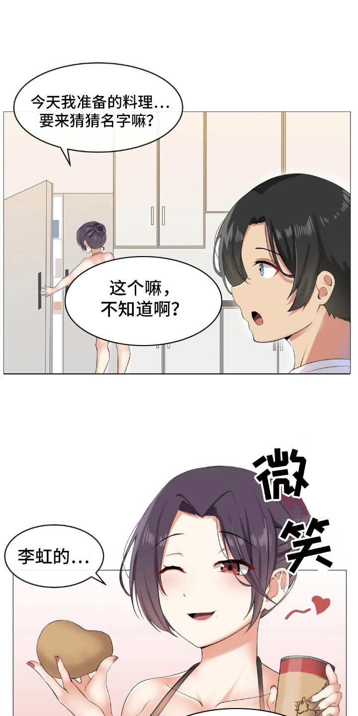 漫画《新娘二选一》在线完整版阅读_新娘二选一漫画（无弹窗）