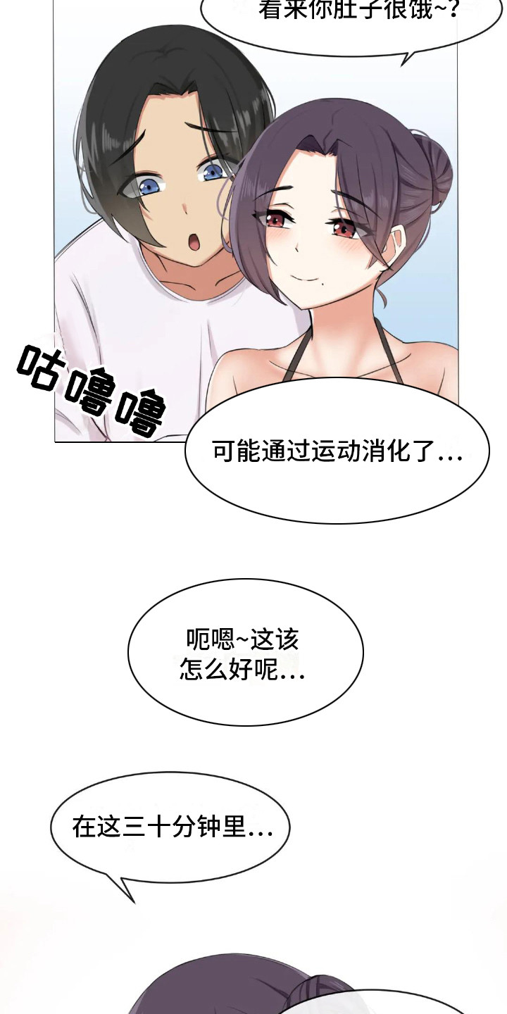 漫画《新娘二选一》在线完整版阅读_新娘二选一漫画（无弹窗）