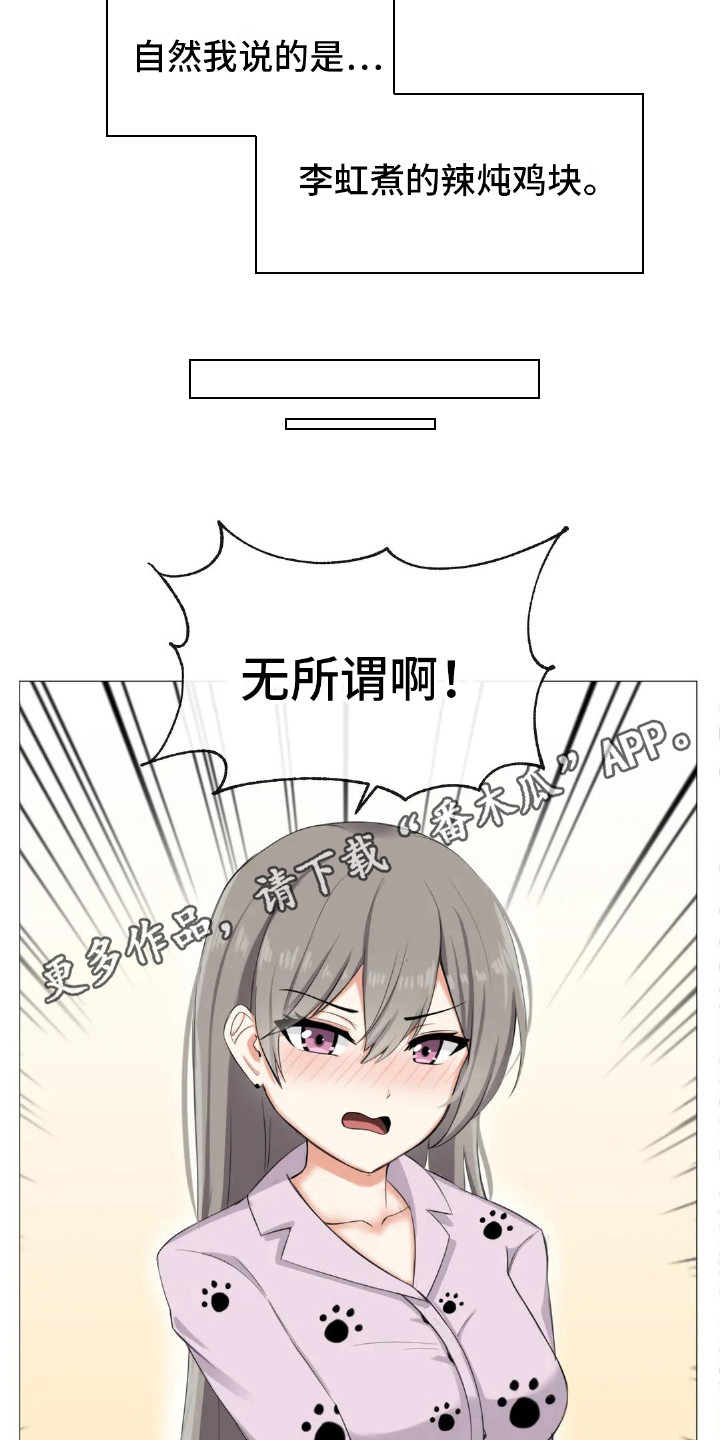 漫画《新娘二选一》在线完整版阅读_新娘二选一漫画（无弹窗）