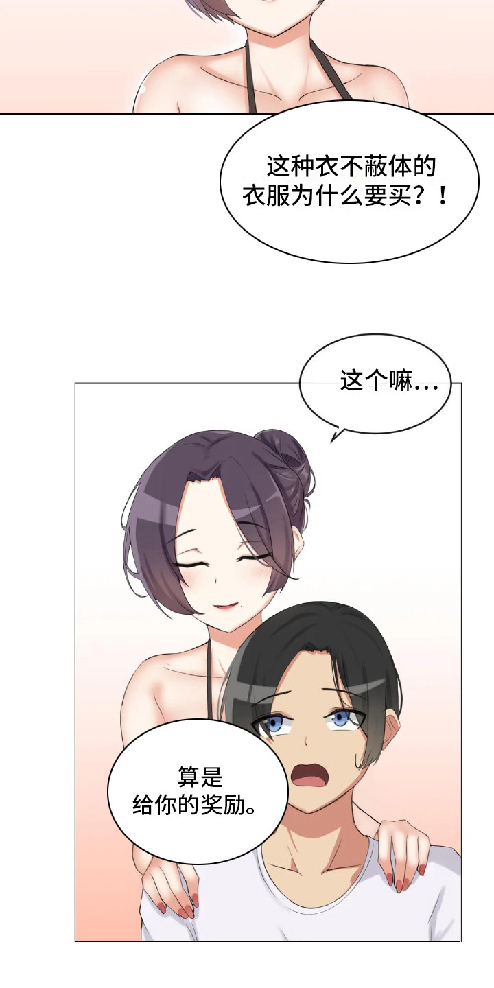 漫画《新娘二选一》在线完整版阅读_新娘二选一漫画（无弹窗）