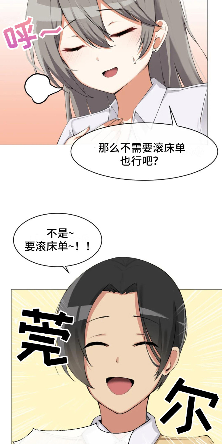 漫画《新娘二选一》在线完整版阅读_新娘二选一漫画（无弹窗）
