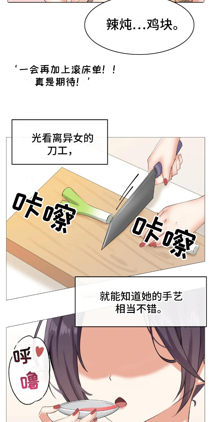 漫画《新娘二选一》在线完整版阅读_新娘二选一漫画（无弹窗）