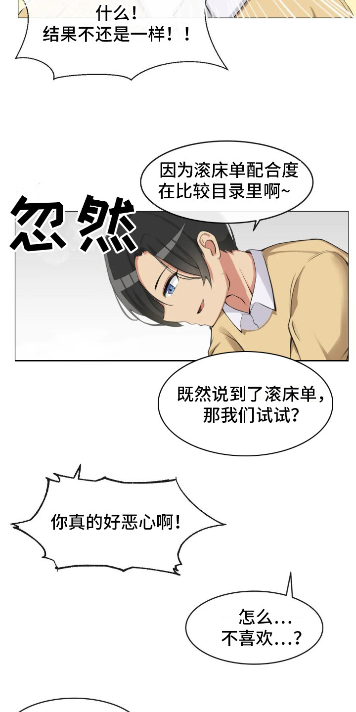 漫画《新娘二选一》在线完整版阅读_新娘二选一漫画（无弹窗）