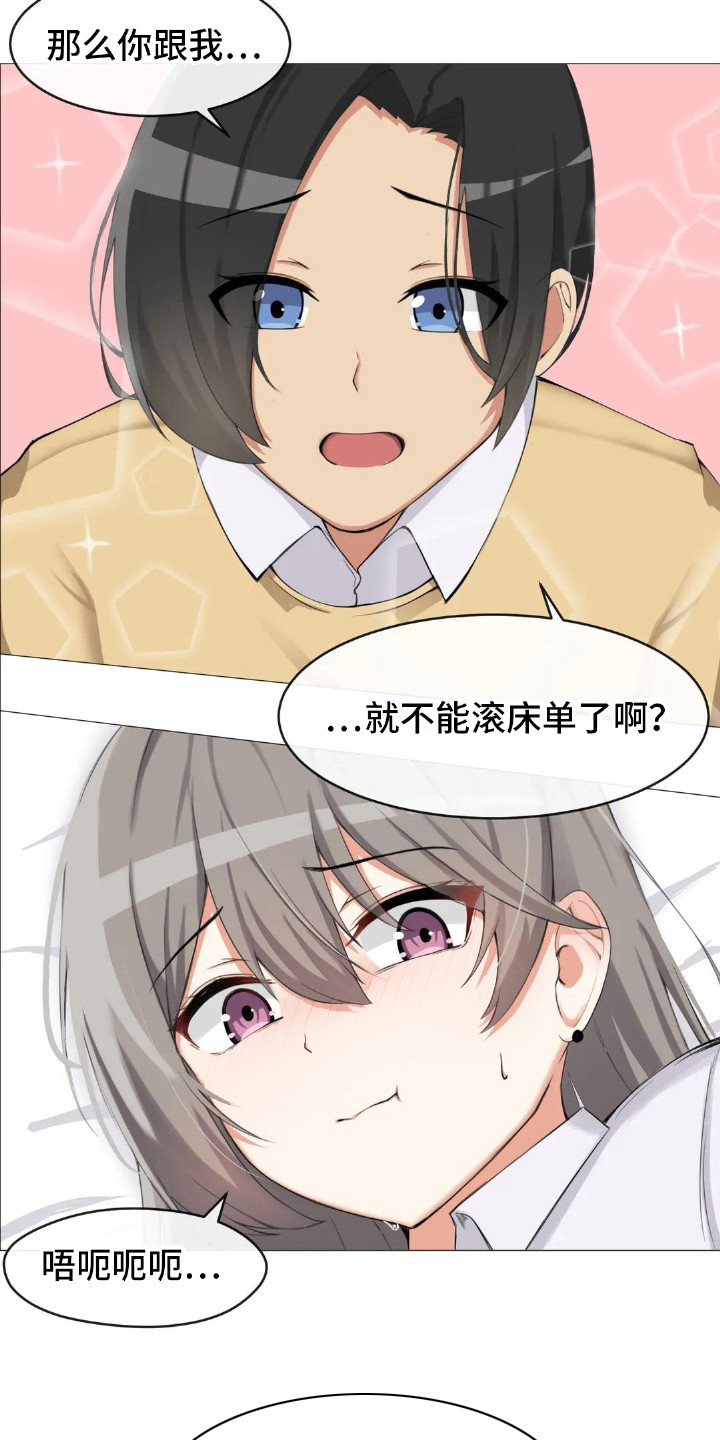 漫画《新娘二选一》在线完整版阅读_新娘二选一漫画（无弹窗）