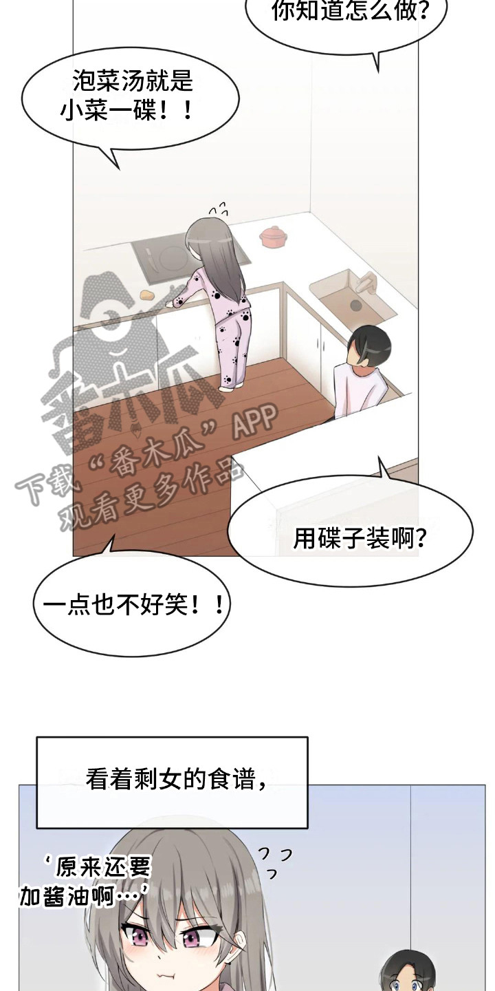 漫画《新娘二选一》在线完整版阅读_新娘二选一漫画（无弹窗）