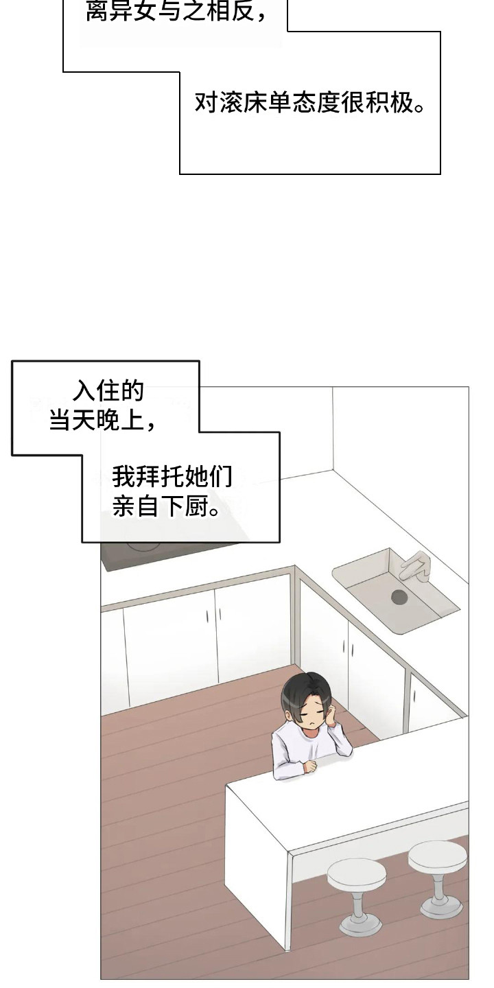 漫画《新娘二选一》在线完整版阅读_新娘二选一漫画（无弹窗）