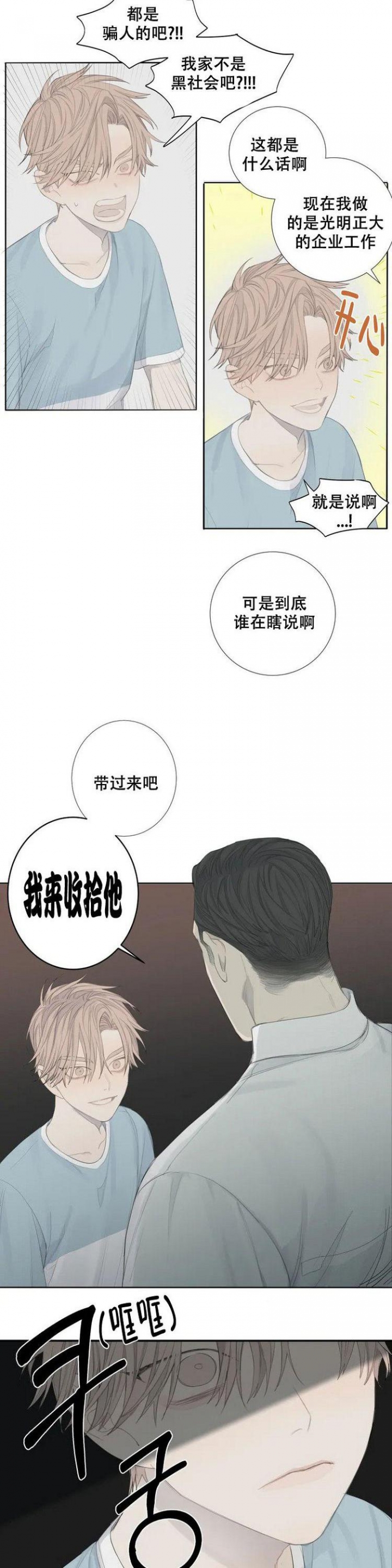 漫画《狂犬(第二季更新)》在线完整版阅读_狂犬(第二季更新)漫画（无弹窗）