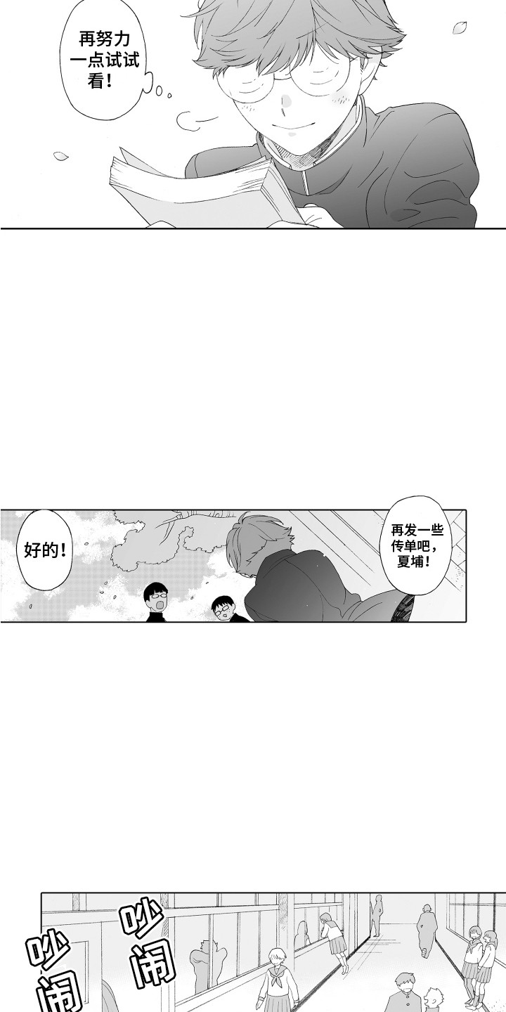 西柚《美丽时节遇见你》漫画在线下拉_美丽时节遇见你漫画浮云（下拉式阅读）