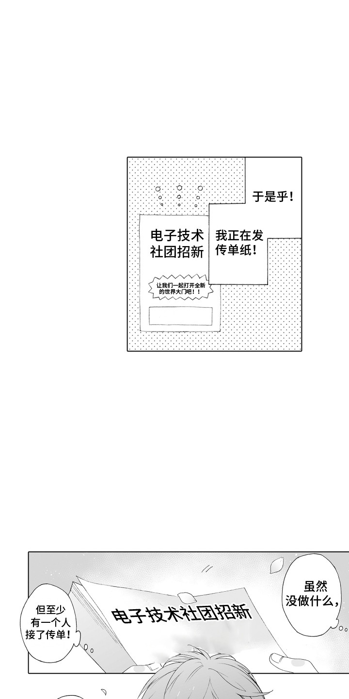西柚《美丽时节遇见你》漫画在线下拉_美丽时节遇见你漫画浮云（下拉式阅读）