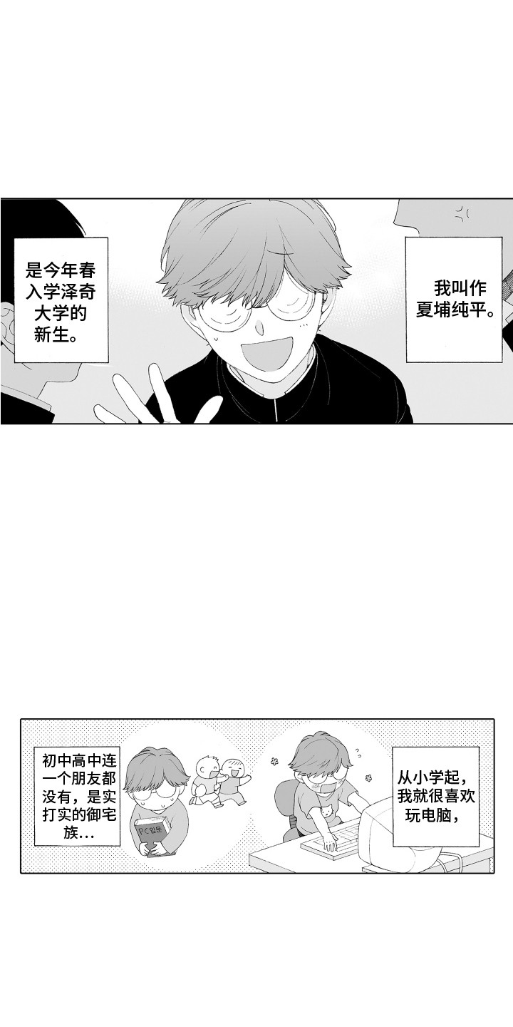 西柚《美丽时节遇见你》漫画在线下拉_美丽时节遇见你漫画浮云（下拉式阅读）