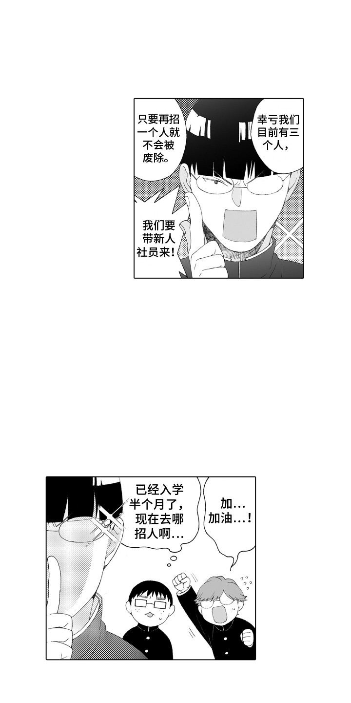 西柚《美丽时节遇见你》漫画在线下拉_美丽时节遇见你漫画浮云（下拉式阅读）