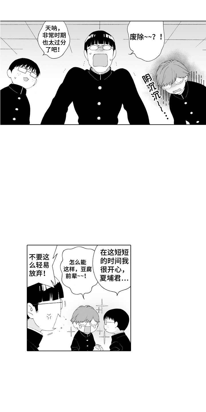 西柚《美丽时节遇见你》漫画在线下拉_美丽时节遇见你漫画浮云（下拉式阅读）