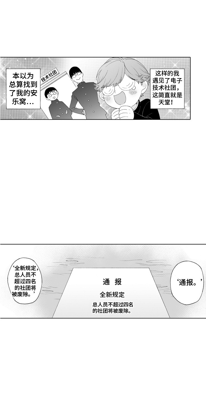 西柚《美丽时节遇见你》漫画在线下拉_美丽时节遇见你漫画浮云（下拉式阅读）