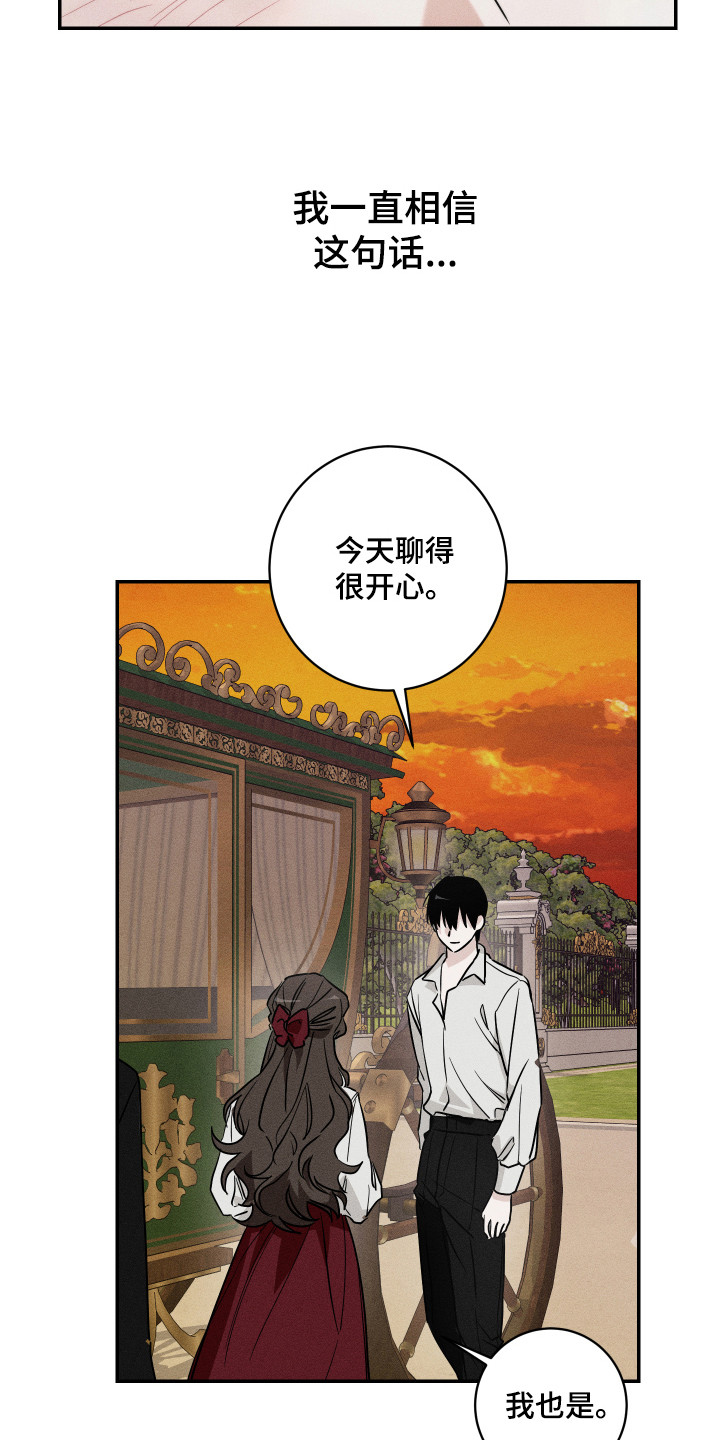 西柚《少爷的仆人》漫画在线下拉_少爷的仆人漫画浮云（下拉式阅读）