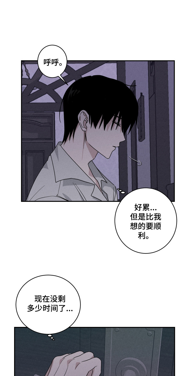 西柚《少爷的仆人》漫画在线下拉_少爷的仆人漫画浮云（下拉式阅读）