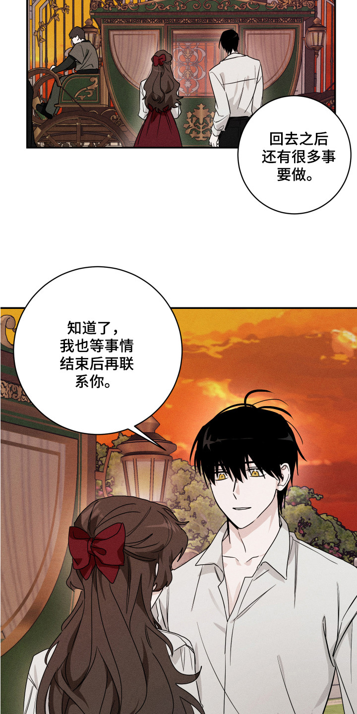 西柚《少爷的仆人》漫画在线下拉_少爷的仆人漫画浮云（下拉式阅读）