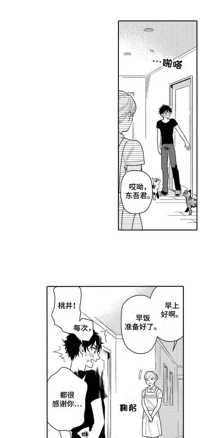 漫画《甜蜜的部分》在线完整版阅读_甜蜜的部分漫画（无弹窗）