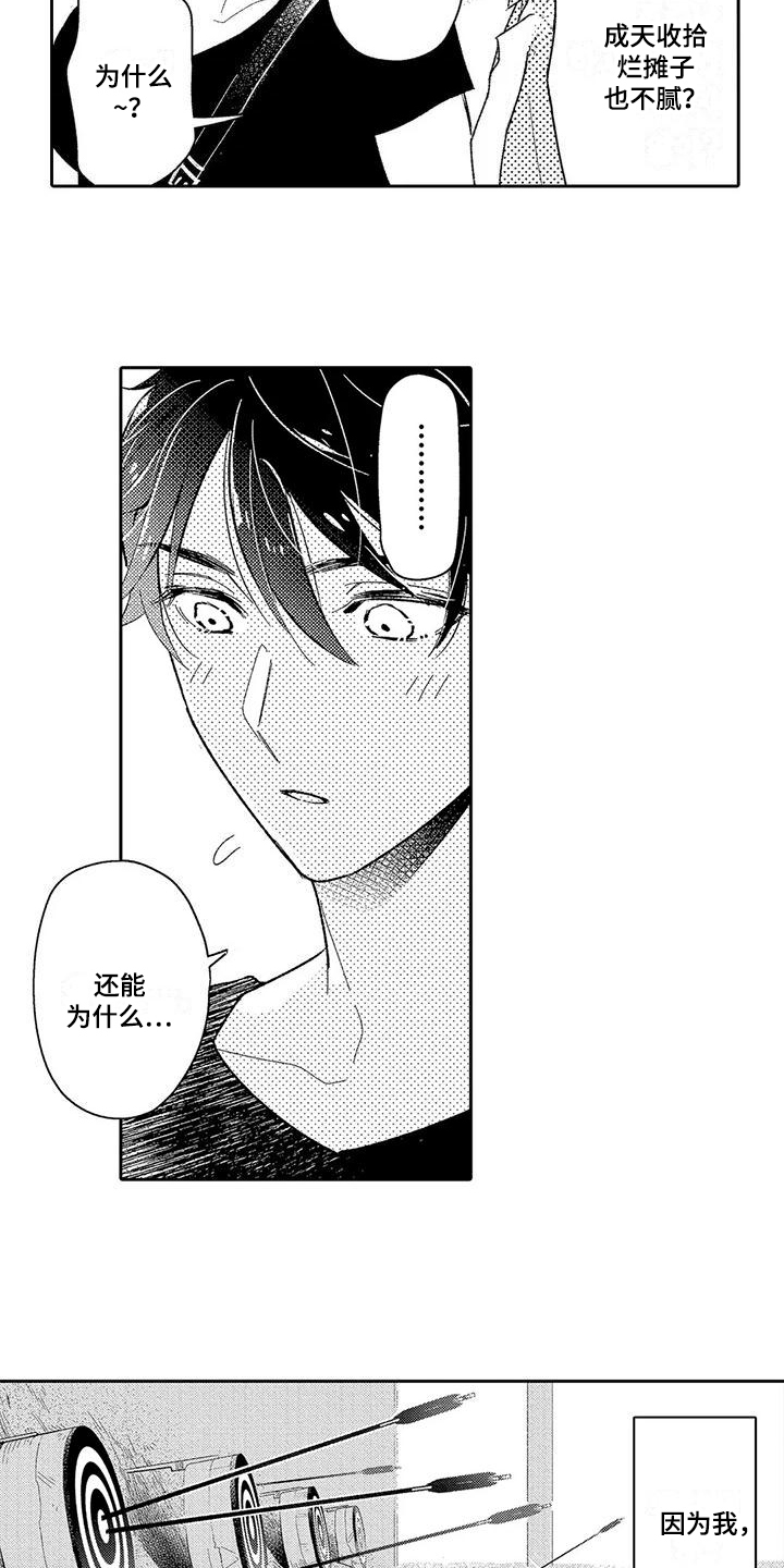 漫画《甜蜜的部分》在线完整版阅读_甜蜜的部分漫画（无弹窗）