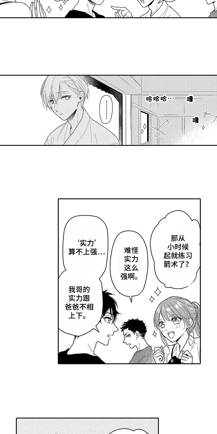 漫画《甜蜜的部分》在线阅读_甜蜜的部分漫画（无弹窗）