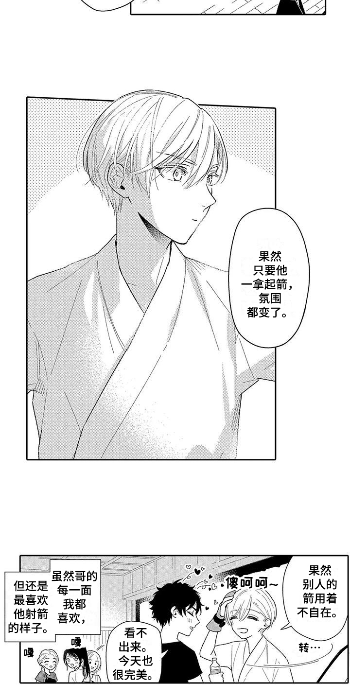 漫画《甜蜜的部分》在线完整版阅读_甜蜜的部分漫画（无弹窗）