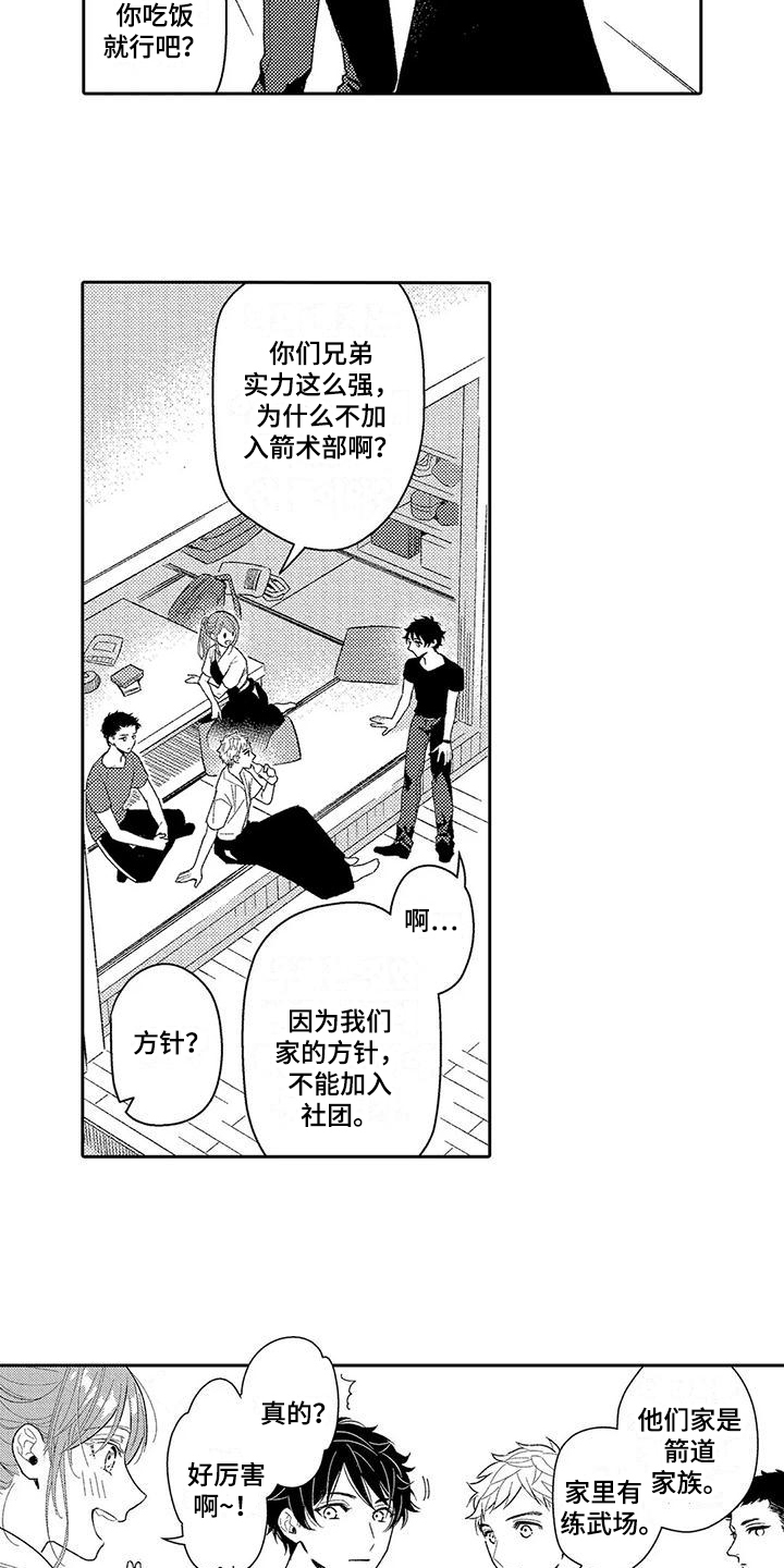漫画《甜蜜的部分》在线完整版阅读_甜蜜的部分漫画（无弹窗）