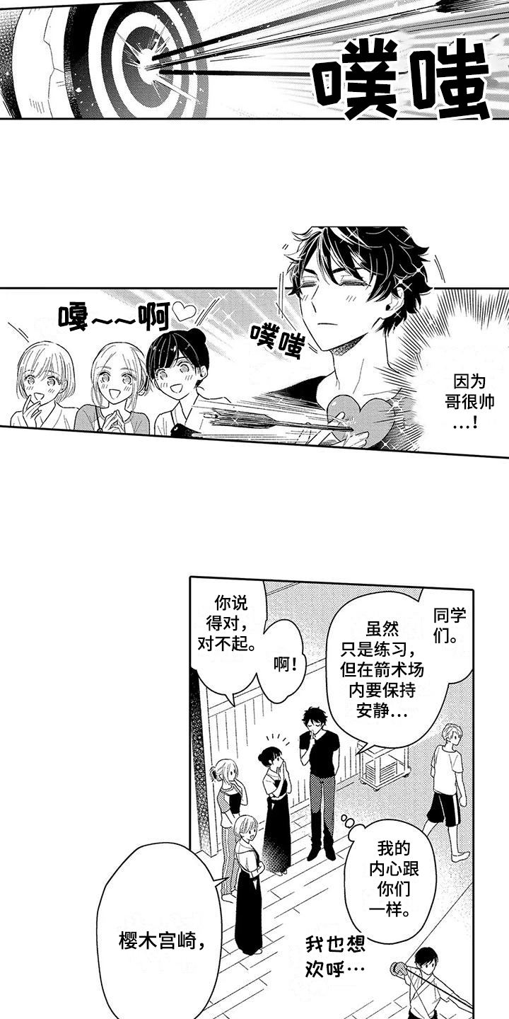 漫画《甜蜜的部分》在线完整版阅读_甜蜜的部分漫画（无弹窗）