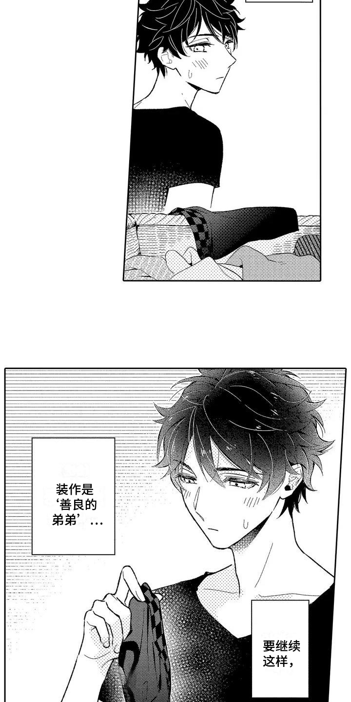 漫画《甜蜜的部分》在线完整版阅读_甜蜜的部分漫画（无弹窗）