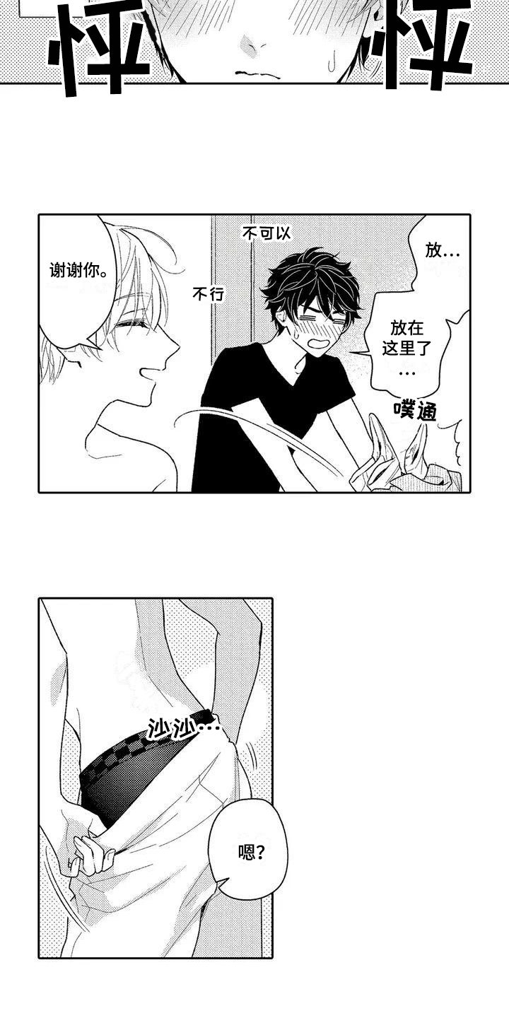 漫画《甜蜜的部分》在线完整版阅读_甜蜜的部分漫画（无弹窗）