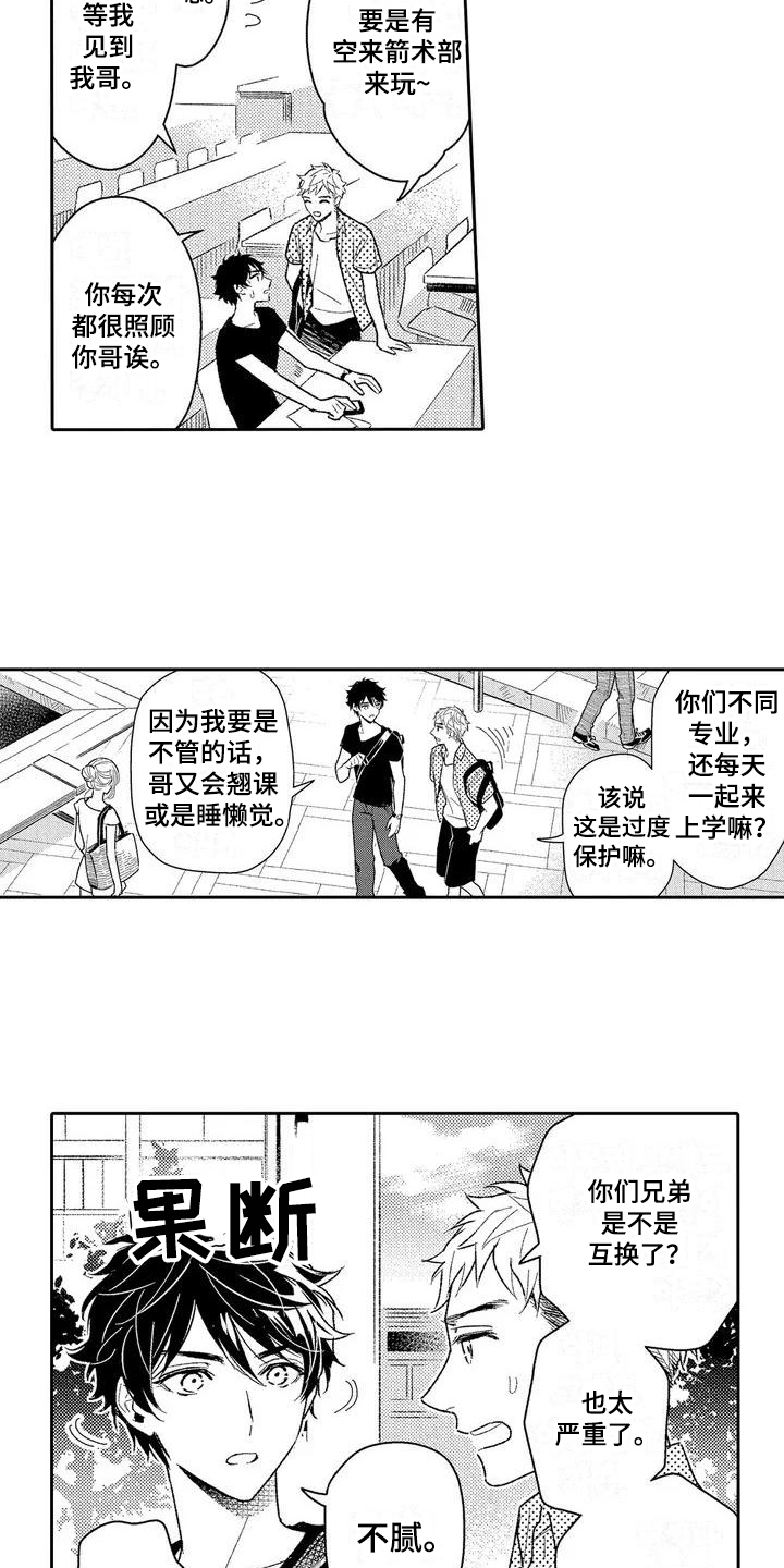 漫画《甜蜜的部分》在线完整版阅读_甜蜜的部分漫画（无弹窗）